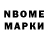 Марки NBOMe 1500мкг Roman Bogatov