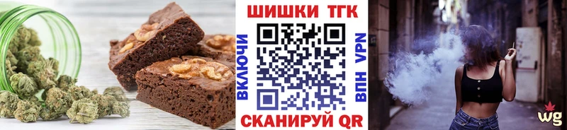 Еда ТГК конопля Скопин