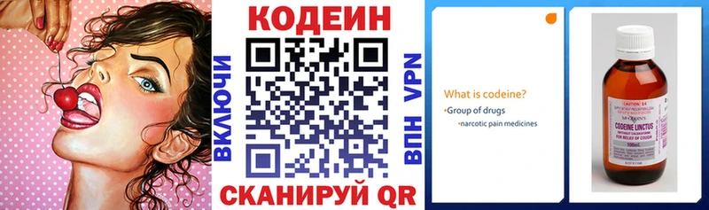 Кодеиновый сироп Lean Purple Drank  darknet какой сайт  Скопин 