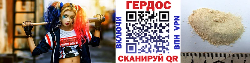 ГЕРОИН герыч  даркнет какой сайт  Скопин  кракен tor 