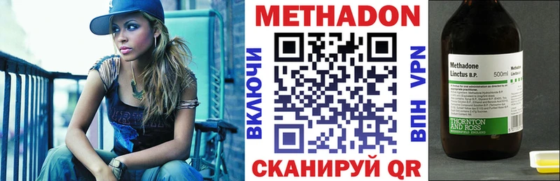 МЕТАДОН VHQ  Скопин 
