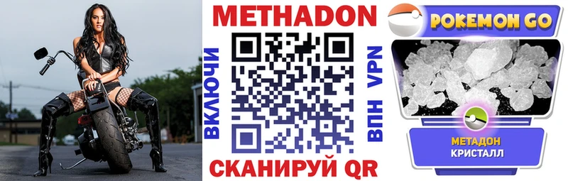 МЕТАДОН мёд Скопин